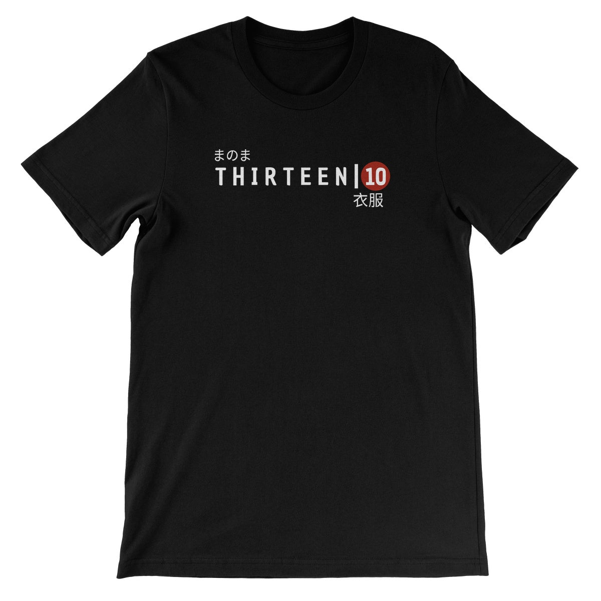 Thirteen | 10 Japan Chest Logo Unisex Short Sleeve T-Shirt