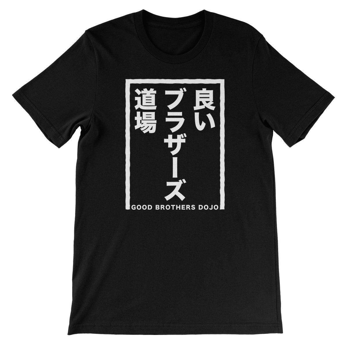 Good Brothers Kanji (CxE) Unisex Short Sleeve T-Shirt