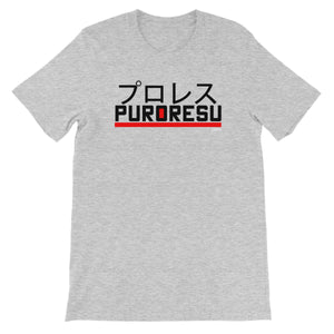 GRAPS X PURORESU Black Unisex Short Sleeve T-Shirt