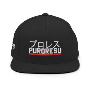 GRAPS X PURORESU Snapback Hat