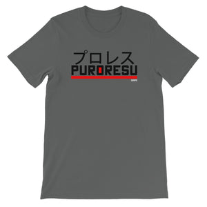 GRAPS X PURORESU Black Unisex Short Sleeve T-Shirt